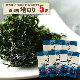 素焼き国産地のり5袋セット房の駅 やます 千葉 お土産 時短 レシピ ぶっかけ 国産 海苔 のり 飯 めし 素焼き お味噌汁 味噌汁の具 ラーメン ご飯 おかず 贈り物 ギフト お年賀 お歳暮 お中元 父の日 母の日 敬老の日 手軽 簡単