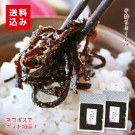 子持ちきくらげ×2袋 送料込おにぎりの具に人気 おすすめ佃煮 ご飯のお供 喜ぶ 喜ばれる ごはんにあうき…