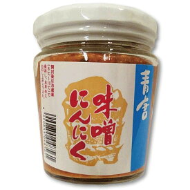 【青唐みそにんにく】　 にんにく好きにはたまらない！！