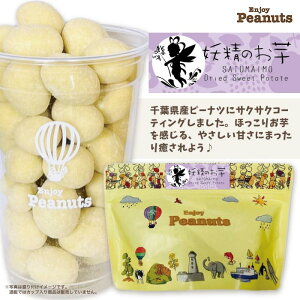 さつまいも お土産 お菓子の人気商品 通販 価格比較 価格 Com