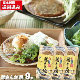 鯵さんが焼 3個入3パック 送料込みおつまみ ご飯のお供 お取り寄せ グルメ ご当地 千葉 郷土料理