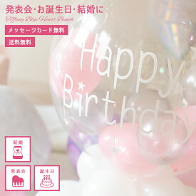 【送料無料】 誕生日 バルーン 風船 バルーンギフト パーティー お祝い 飾り付け プレゼント デコレーション メッセージバルーンコラム ボリュームある置型タイプ 色が選べる 文字入り