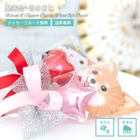 【送料無料】発表会 バルーン 母の日 卒業 プレゼント 賞品 バルーンギフト プチギフト ワンコ ニャンコ 犬 猫 手に持つタイプ 浮きません 6個セット