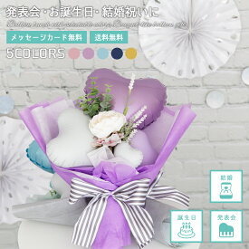 【送料無料】卒業入学式 母の日 バレエ 発表会 花束 バルーン 誕生日 結婚式 お礼 退職 ギフト プレゼント バルーンギフト 色が選べる バルーン花束 ハート型 シンプル 手に持つタイプ 浮きません