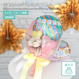 【送料無料】 バルーン 誕生日　花束　ハート 星 風船 プレゼント バルーンギフト 色が選べる ミニバルーンバンチ 手に持つタイプ 長持ち 浮きません
