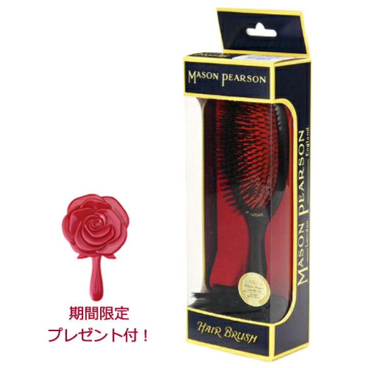 楽天市場 即納可 プレゼント付き 正規品 メイソンピアソン ハンディブリッスル ハンドメイド高級ヘアブラシ 猪毛100 送料無料 沖縄県 離島は配送不可 Smtb Td Saitama セレジオーネ インテリア雑貨