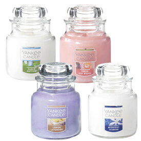 YANKEE CANDLE ヤンキーキャンドル ジャーS 香り全4種（燃焼時間：20～30時間 ルームフレグランス）[宅配便配送（メール便とネコポスは不可）]【お取り寄せ商品】240112