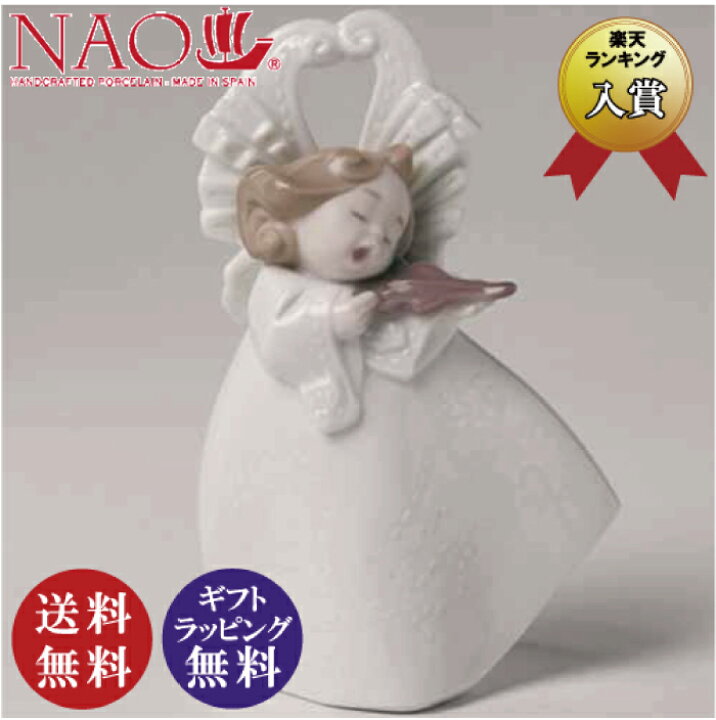 楽天市場】正規品【NAO】天使の音楽隊 バイオリン（リヤドロ姉妹 