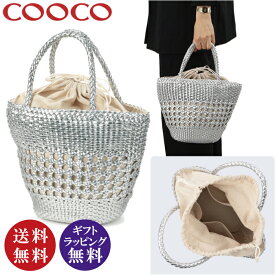 クーコ COOCO フェイクレザーメッシュトートバッグ シルバー 24131-12005（ハンドバッグ かわいい サマーバッグ スプリングバッグ）【送料無料（沖縄県・離島は除く）】