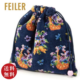【正規品】FEILER（フェイラー）アメージングバイオレット 巾着（AMV242012）（母の日 誕生日 お祝い ギフト プレゼント 贈り物 化粧ポーチ 小物入れ バッグインバッグ）【メール便対応】【送料無料】