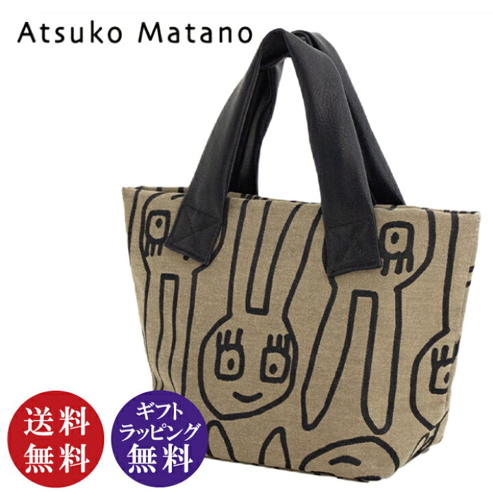 楽天市場】ATSUKO MATANO（マタノアツコ）ゆるうさ トートバッグ S 