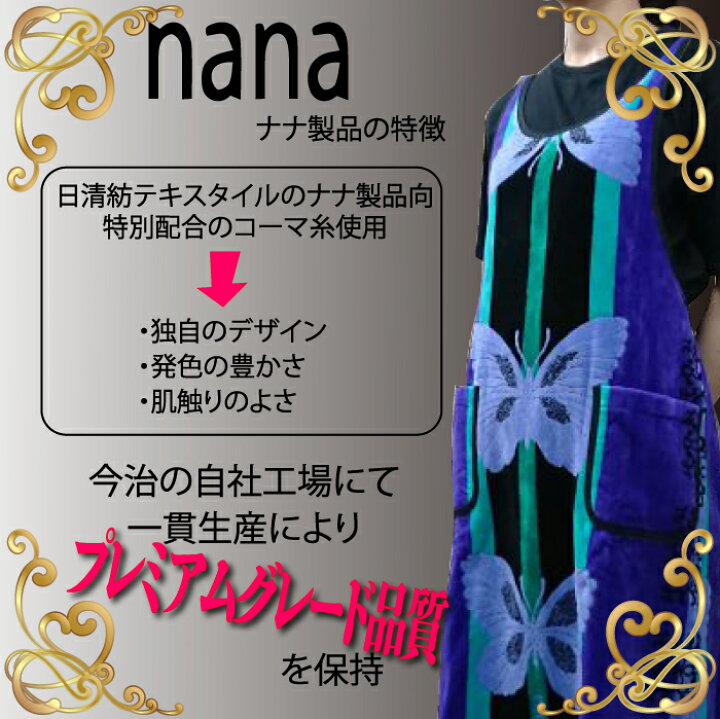 楽天市場】【横浜ナナ 湘南ナナ】nana ミニミニタオル 19×19cm ビッグ 