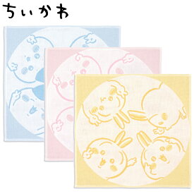 ちいかわ 3重ガーゼ ウォッシュタオル ダブルピース ブルー・ピンク・イエロー（ナガノ かわいい ちいかわ ハチワレ うさぎ 大判ハンカチ）【メール便対応】