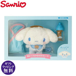 TI Vi[ ʂ ZbgibZbg ܂܂ V 킢 Sanrio Ώ۔NF3ˈȏjy񂹏iz