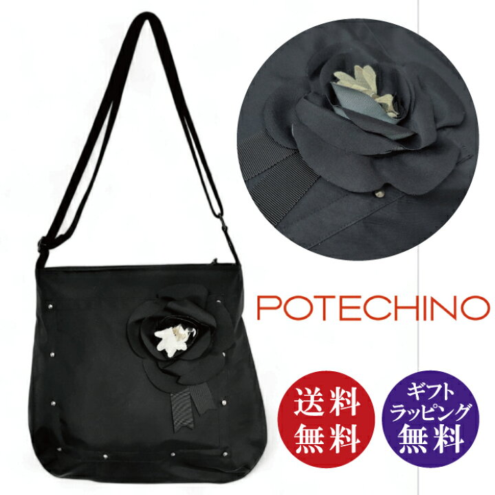 楽天市場】さえら POTECHINO ポテチーノ ローズボディバッグ ブラック 