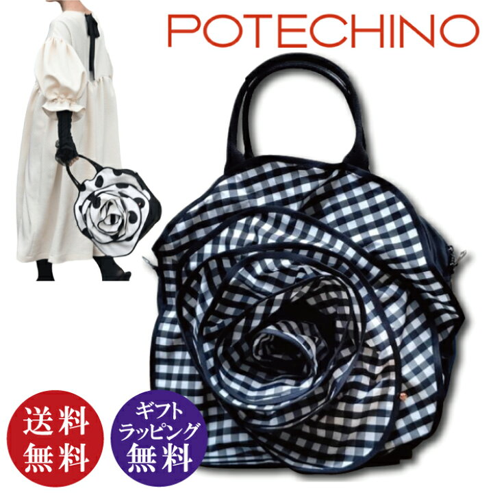 楽天市場】さえら POTECHINO ポテチーノ ローズバッグ（グランローザ 