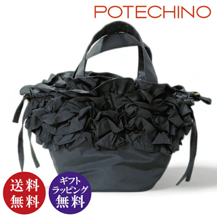 楽天市場】さえら POTECHINO ポテチーノ フリルトートバッグ ブラック 
