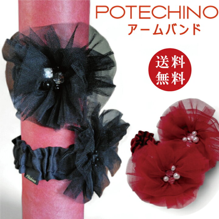 楽天市場】【正規品】日本製 さえら POTECHINO ポテチーノ アーム 