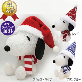 【ピーナッツ】クリスマス EVA ライト スヌーピー M 全3色（照明 ランプ 置き物 オブジェ クリスマス Christmas Xmas 飾り 装飾 おうち時間）[宅配便配送（メール便とネコポスは不可）]