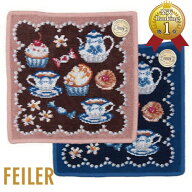 【正規品】 FEILER（フェイラー） スウィートトリート ハンカチタオル 25cm角 ダークブラウン×ベージュ …