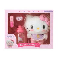 【正規品】サンリオ ハローキティ ぬいぐるみおせわセット（ベビー）（お世話セット おままごと ごっこ遊…