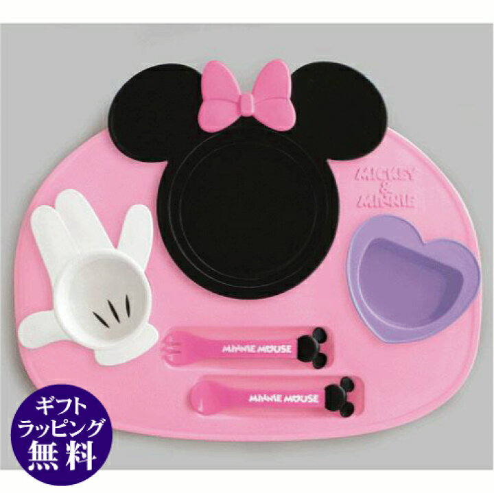 楽天市場 Disney ディズニー ミニーマウス アイコンランチプレート 濃いピンク ベビー食器セット 電子レンジok 食洗機 乾燥機ok 宅配便配送 メール便とネコポスは不可 セレジオーネ インテリア雑貨