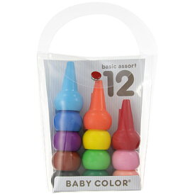 BABY COLOR CRAYON ベビーコロール クレヨン ベーシック 12色　(画材 お絵描き なめても安全な材質！)[宅配便配送（メール便とネコポスは不可）]