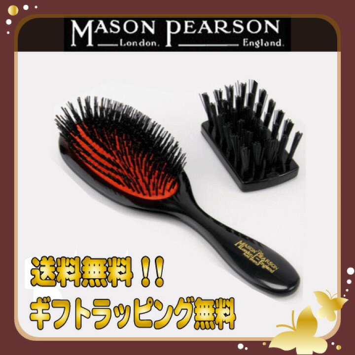 楽天市場】【正規品】メイソンピアソン ハンディブリッスル 