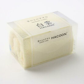【白雲(HACOON)】カラーフェイスタオル 箱入れギフト クリーム (雲の上のタオル/今治タオル/フェイスタオル)【お取り寄せ商品】