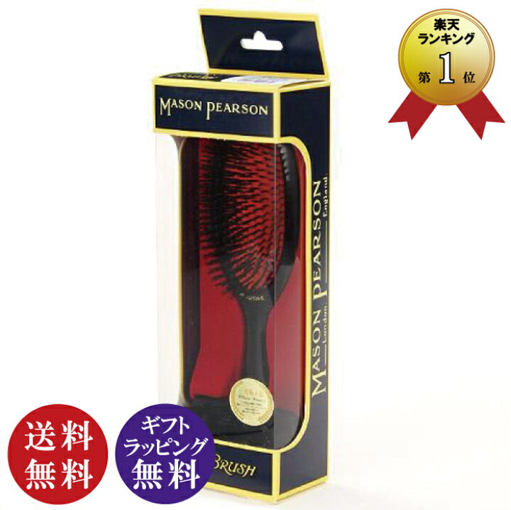 楽天市場】【正規品】メイソンピアソン ハンディブリッスル 