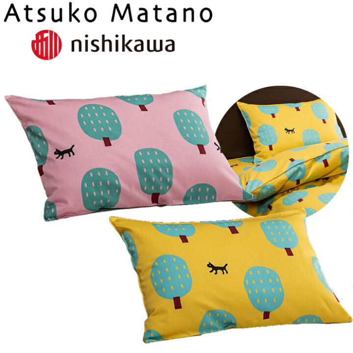楽天市場】西川 Atsuko Matano マタノアツコ ピローケース ピンク 