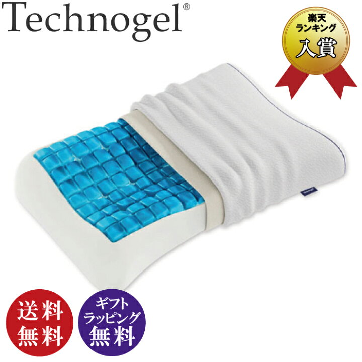 楽天市場】3年保証付【Technogel テクノジェル】オリジナル 