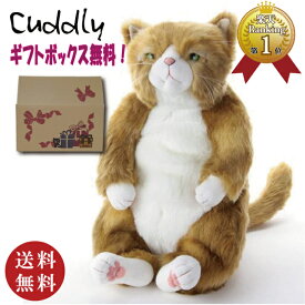 Cuddly(カドリー）ねこ　ぬいぐるみ　わさ美（猫のワサビ　薄茶色）4571214730091【送料無料（沖縄県・離島は配送不可）】