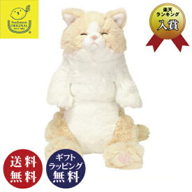 【送料無料】【ひざシリーズ】ひざねこ すやすや ぬいぐるみ　クリーム CR ひざ猫(ネコ　ぬいぐるみ　抱き枕 ） サンレモン【ギフトラッピング無料】【送料込み価格】※北海道、九州地方、沖縄県、離島は配送不可商品【お取り寄せ商品】