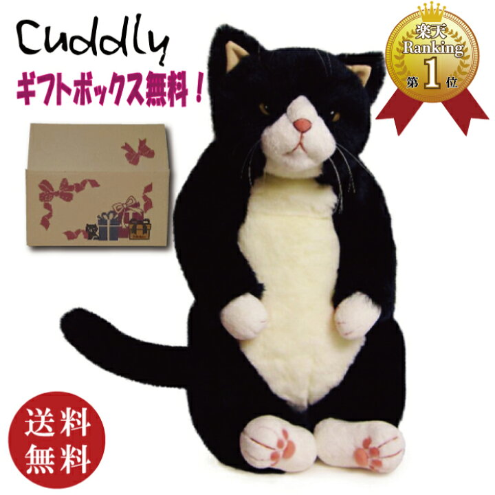 楽天市場】Cuddly (カドリー）甚五郎 ジンゴロウ Jingoro 猫 