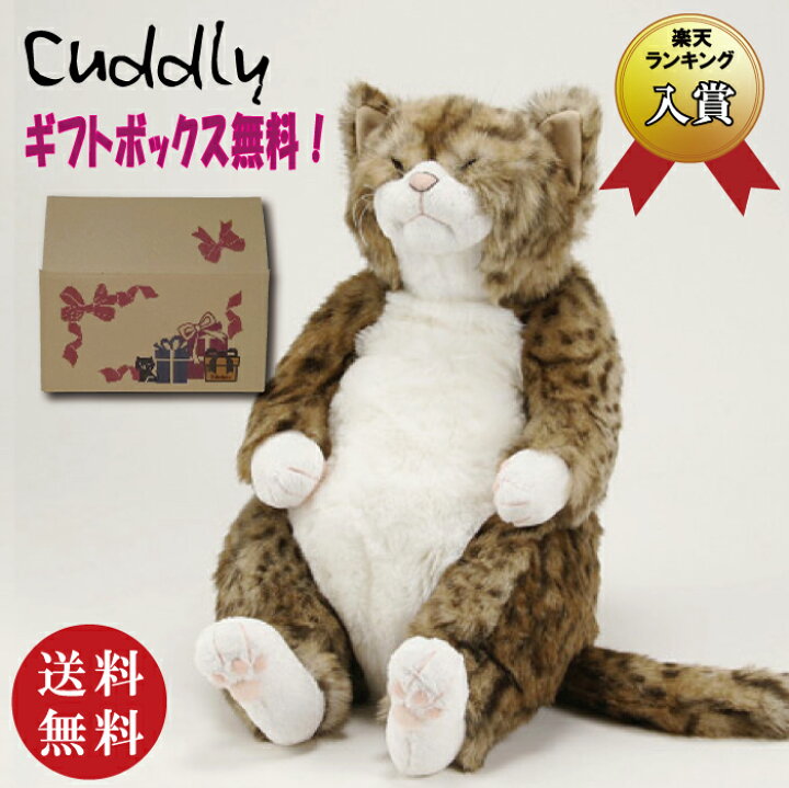 楽天市場】Cuddly(カドリー） ピンカートン 猫 ぬいぐるみ 茶トラ 