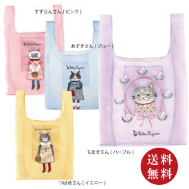 【送料無料】パーラーすずらん堂 サブバッグ 全4柄（トートバッグ サブバッグ レッスンバッグ エコバッグ かわいい ねこ 猫 ネコ）【メール便対応】※送料込価格【お取り寄せ商品】250210