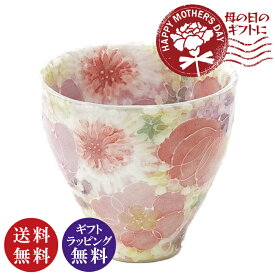 【送料無料】工房ゆずりは 薄紅色絵花 湯呑 ピンク（湯のみ 湯飲み）（ギフト プレゼント 贈り物 母の日 誕生日 新生活 結婚祝い）[宅配便配送（メール便とネコポスは不可）]【送料無料（沖縄県・離島は除く）】