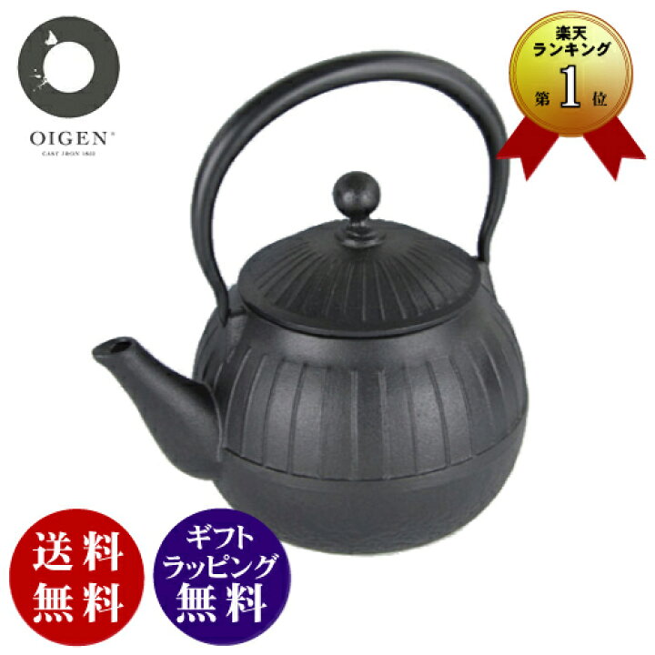 楽天市場】【及源】南部鉄器 鉄瓶 千草焼き H-154（1.15L）IH不可 