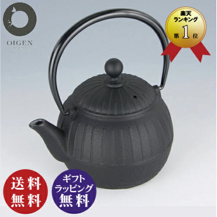 楽天市場】南部鉄器【及源 OIGEN】鉄急須（ホーロー加工）千草 550ml 