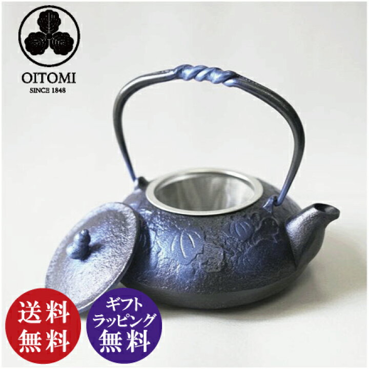 楽天市場】南部宝生堂 及富 OITOMI ひさご ルリ 鉄瓶 鉄急須 IH使用可 