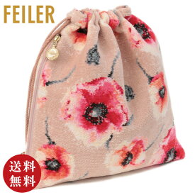 【正規品】FEILER（フェイラー）クラッチュモーンプティ 巾着（KMP212006）【メール便対応】