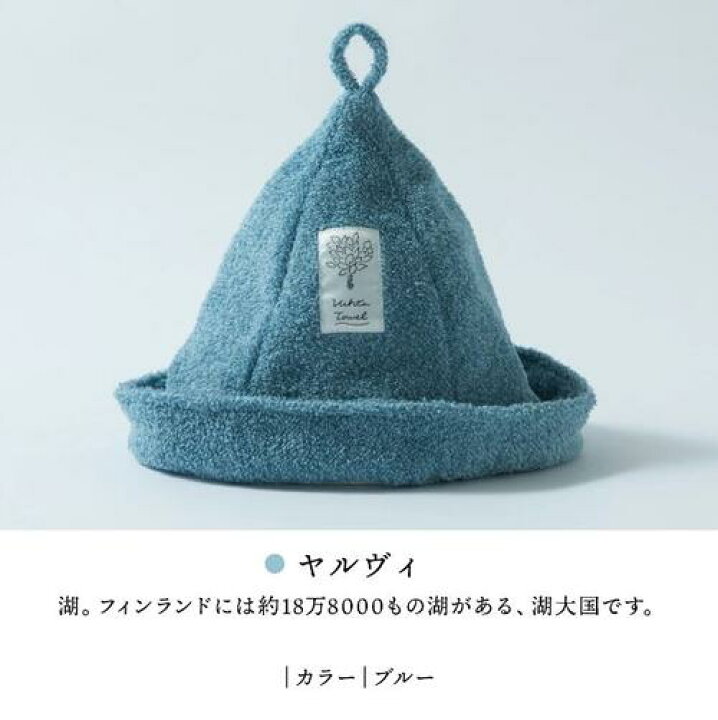 楽天市場】【日本製】ヴィヒタタオル サウナハット 7色展開（ギフト  