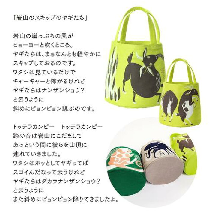 楽天市場】【morita MiW】森田MiW (モリタ ミウ) トートバッグ 岩山の  