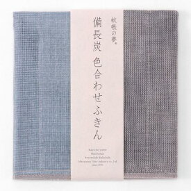 【Nawrap(ならっぷ)】蚊帳（かや）の夢ふきん 備長炭 色合わせ ふきん リバーシブルカラー 水色×グレー（奈良県のかや生地ふきん/布巾）【メール便対応】4枚まで