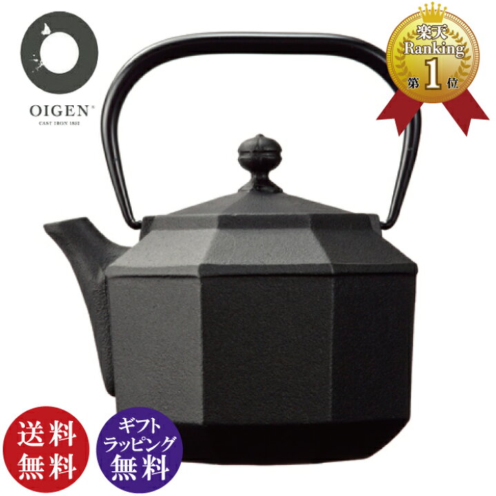 及源】 南部鉄 鉄瓶 八角 0.8L 1人〜2人用 - やかん・ケトル