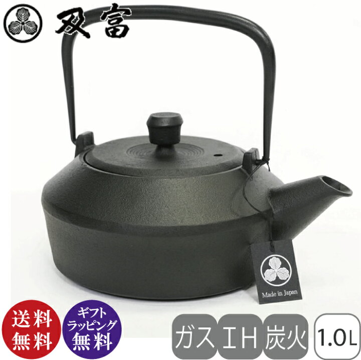楽天市場】南部宝生堂 及富 OITOMI 南部鉄器 鉄瓶 松風 MATSUKAZE 1L 