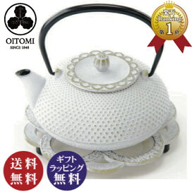 南部鉄器【南部宝生堂 及富 OITOMI】令和霰 令和あられ急須 瓶敷セット 0.5L(鉄急須 鍋敷き ホワイト 白）伝統工芸品 日本製（岩手県奥州市産 ）【送料無料（沖縄県・離島は配送不可）】※送料込み価格