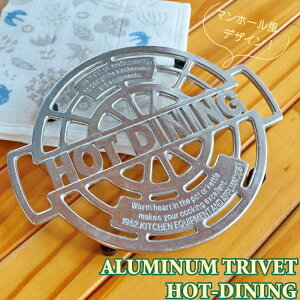 DULTON _g A~ ~ ALUMINUM TRIVET HOT-DININGiyʃgxbg }z[jy[֑Ήz1܂