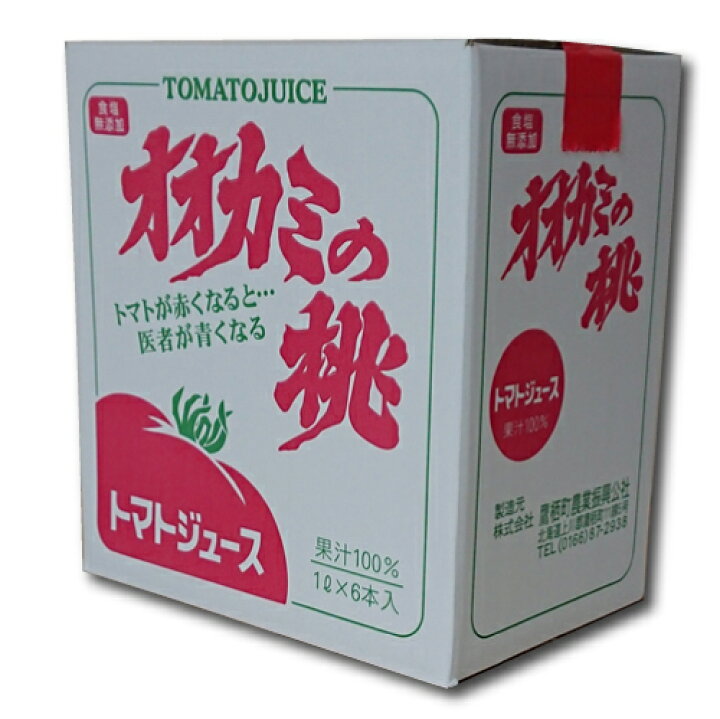 楽天市場】【無塩】2024年産 オオカミの桃 1L×6本セット トマト 
